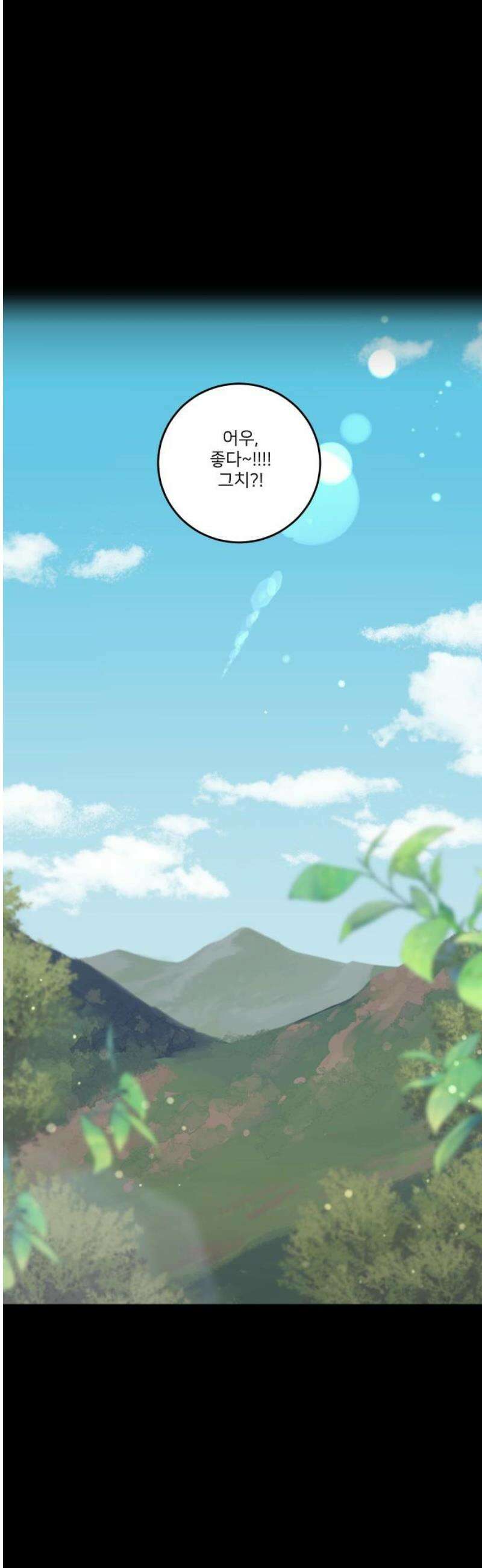 장기연애 18화 몰랐던 것 8
