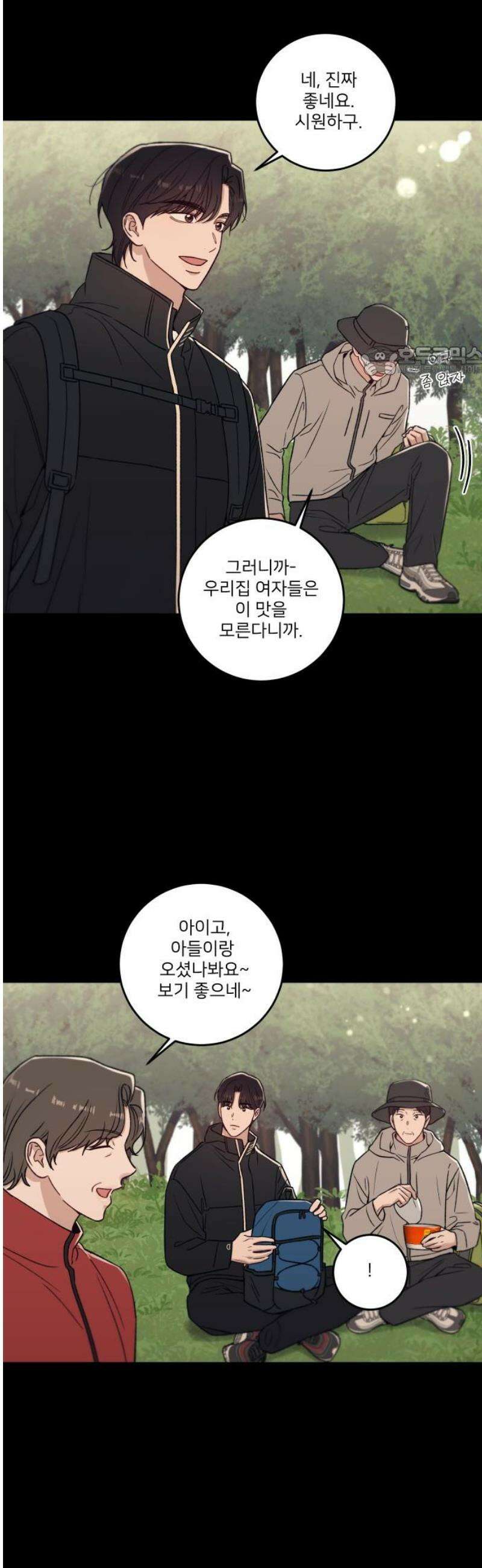 장기연애 18화 몰랐던 것 9