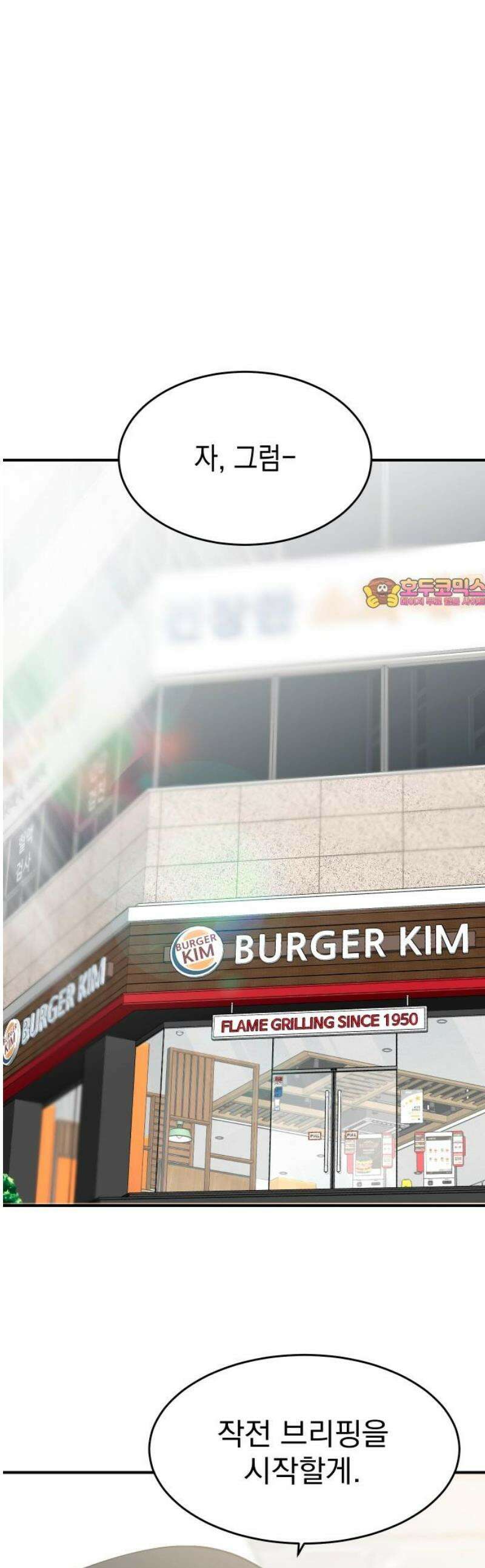 세이브 디 어스! 8화． 불발(3) 1