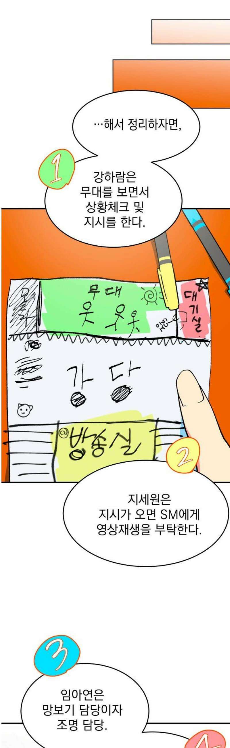 세이브 디 어스! 8화． 불발(3) 6