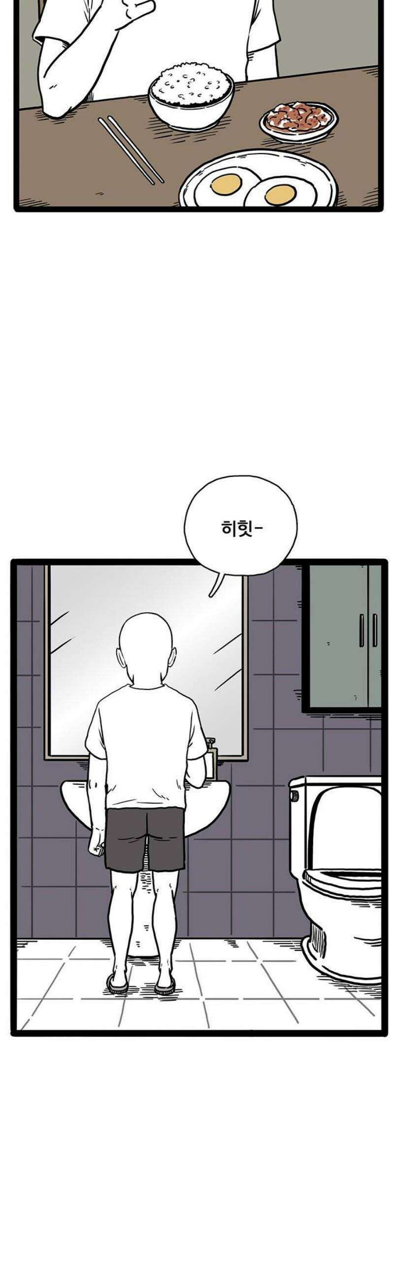 모발 구독 서비스 2화 5