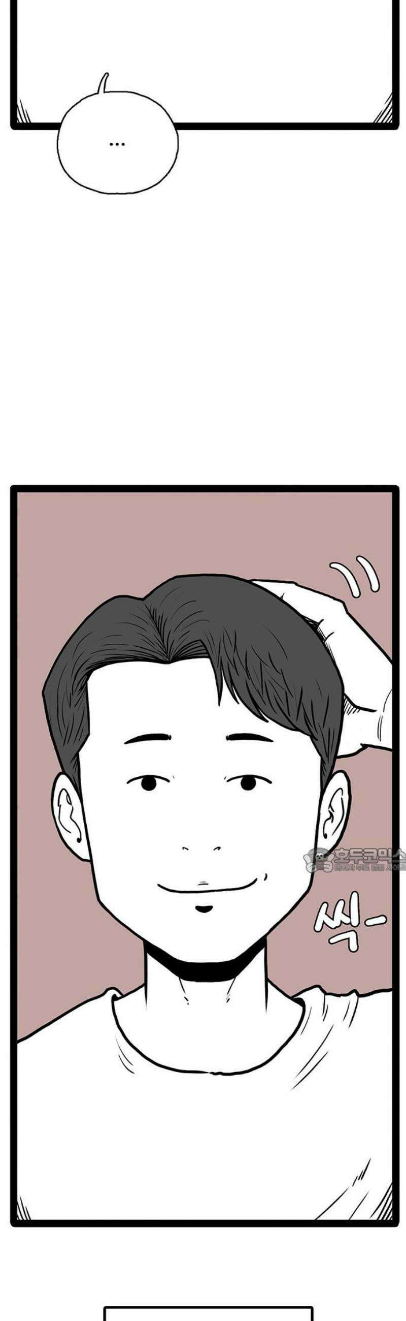 모발 구독 서비스 2화 15