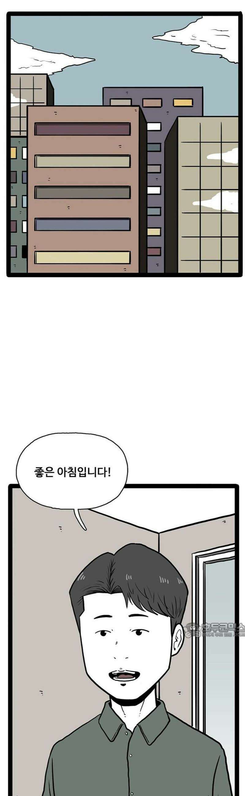 모발 구독 서비스 2화 17