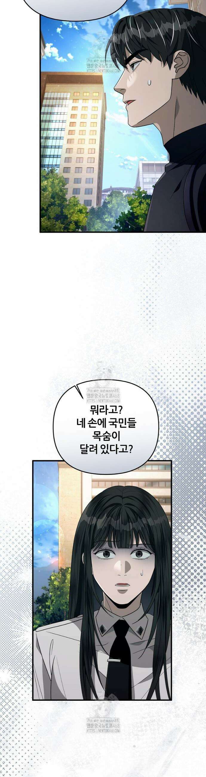이세계 착각 헌터 57화 2