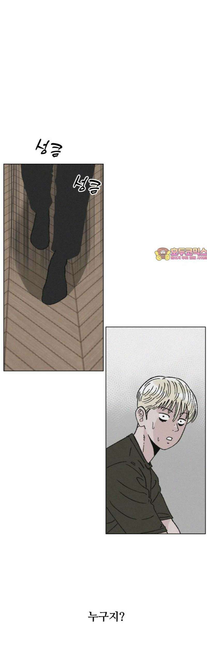 시한복권 7화 1