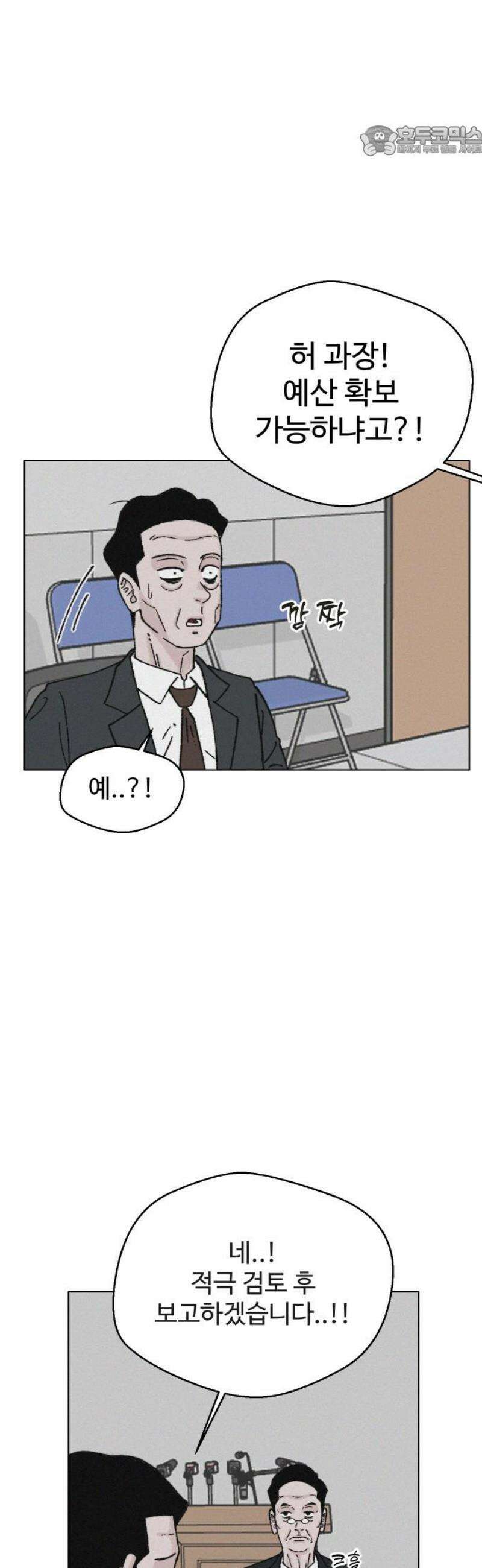시한복권 7화 7