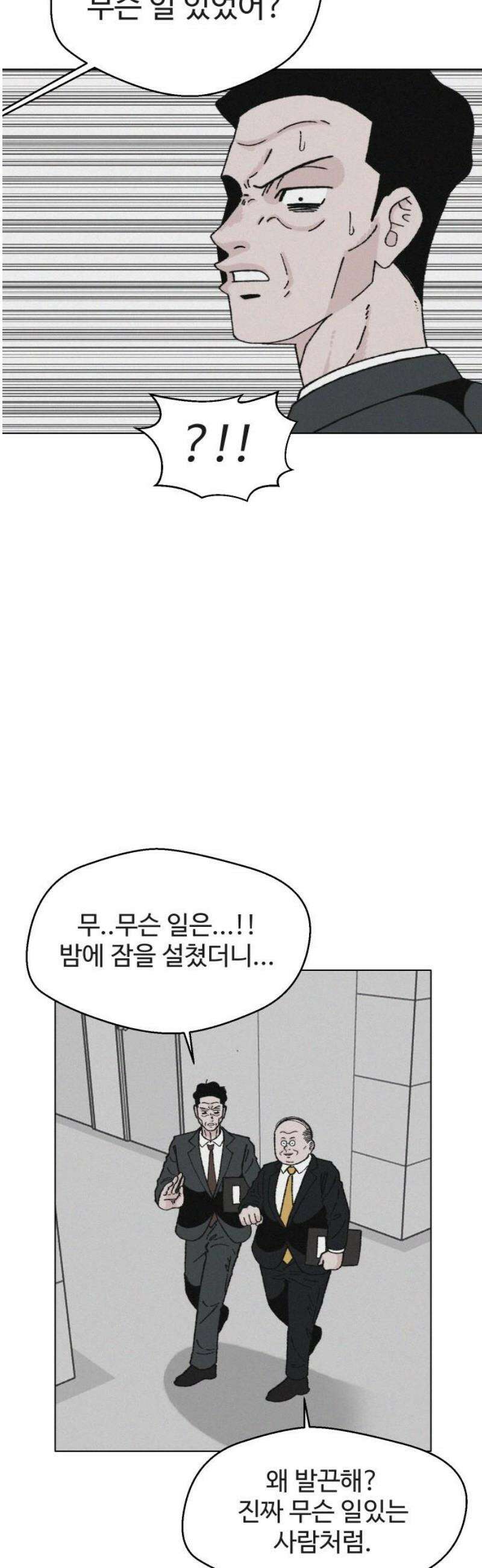 시한복권 7화 12