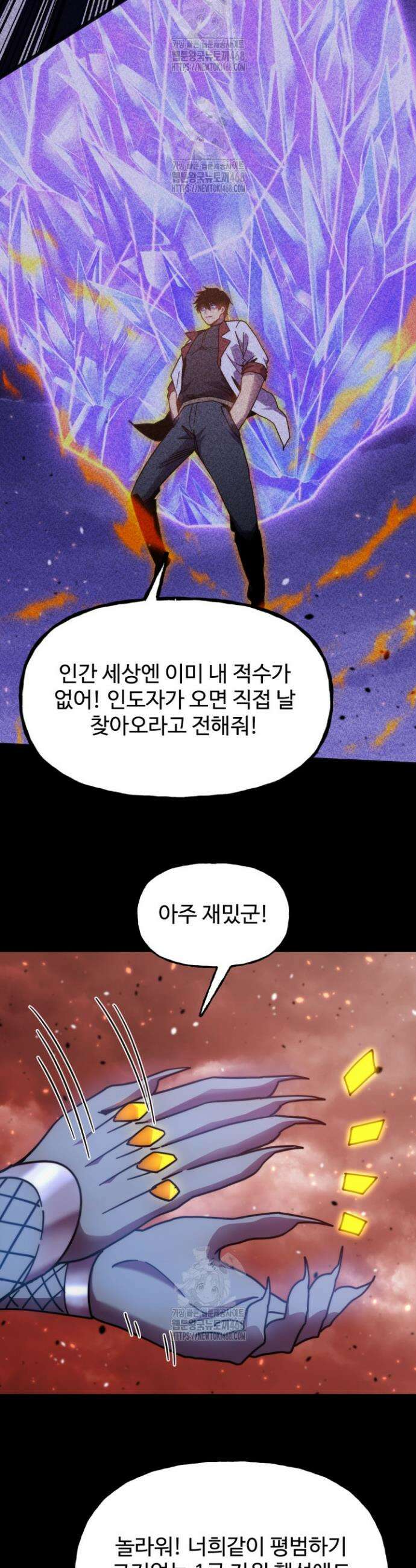 만년 후 미래에서 레벨업 211화 5