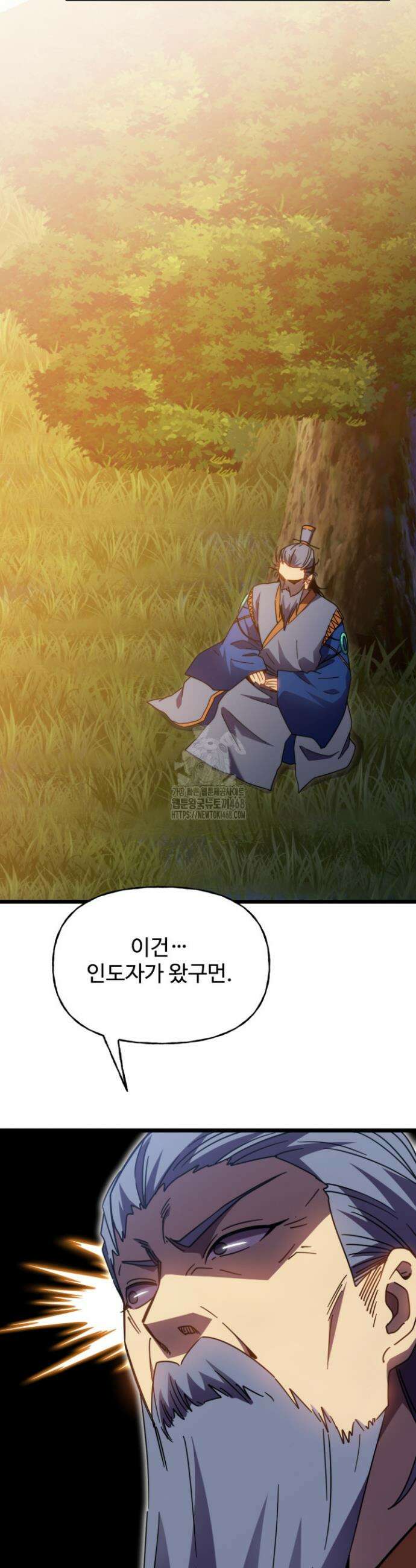 만년 후 미래에서 레벨업 211화 8