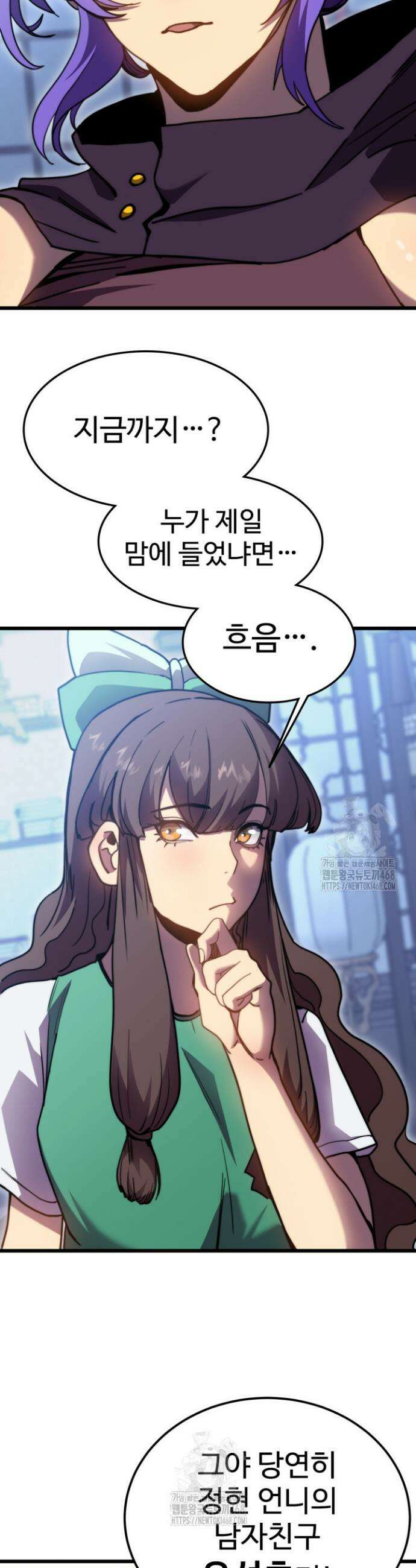 만년 후 미래에서 레벨업 211화 15