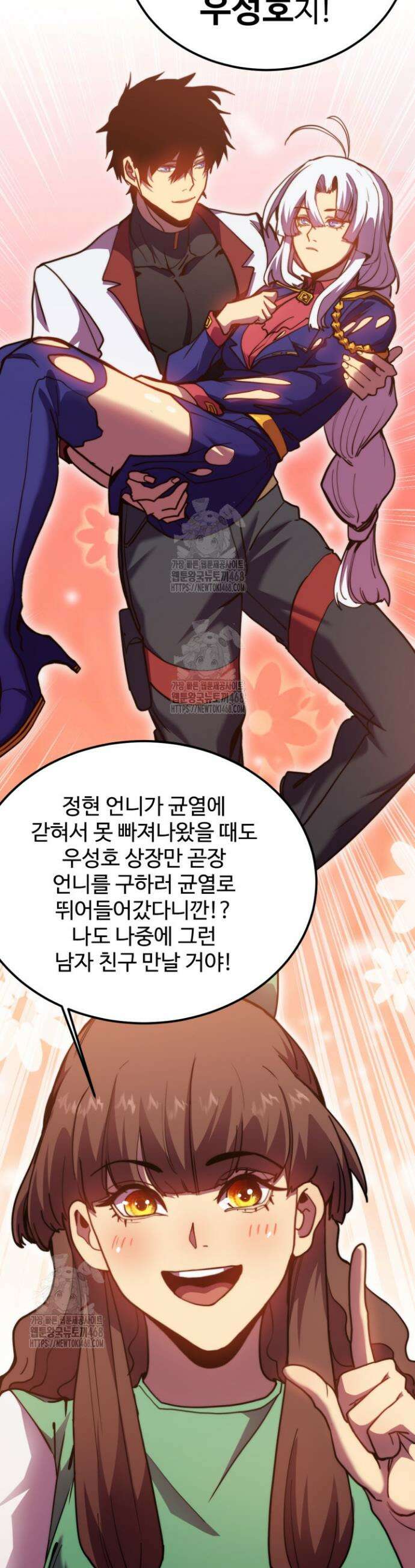 만년 후 미래에서 레벨업 211화 16