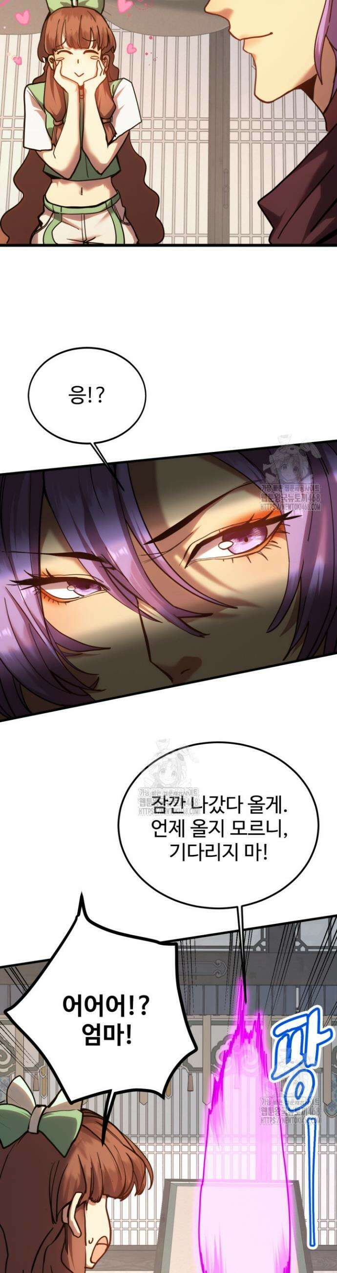 만년 후 미래에서 레벨업 211화 18