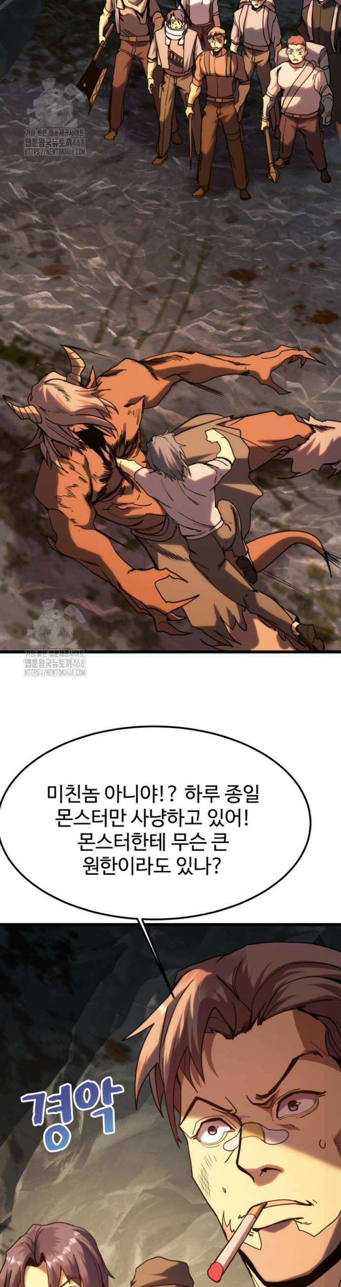 만년 후 미래에서 레벨업 211화 22