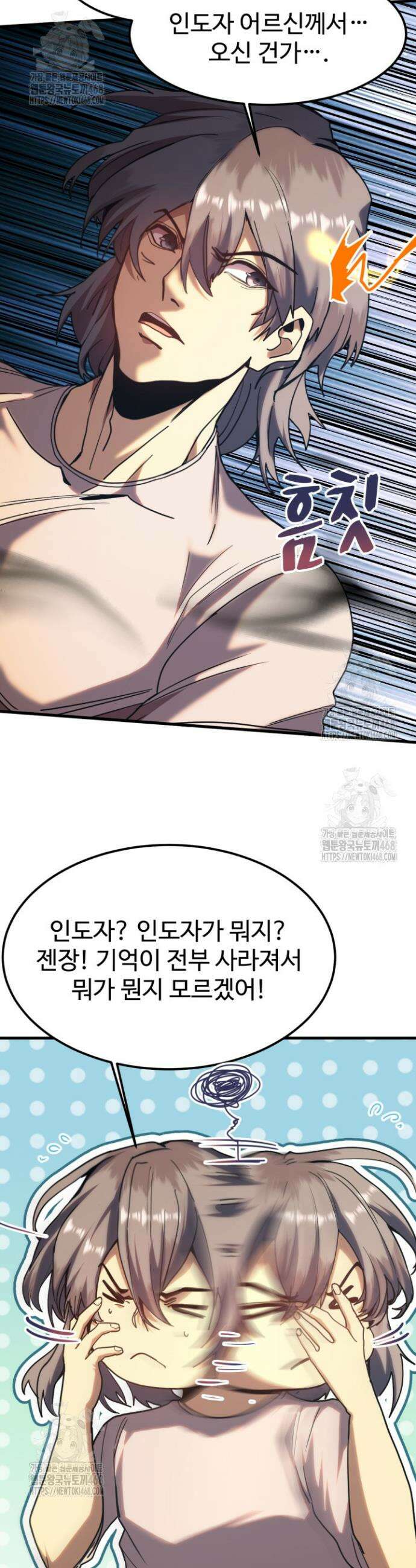 만년 후 미래에서 레벨업 211화 24