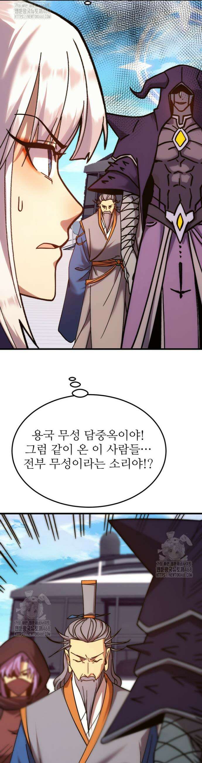 만년 후 미래에서 레벨업 211화 31