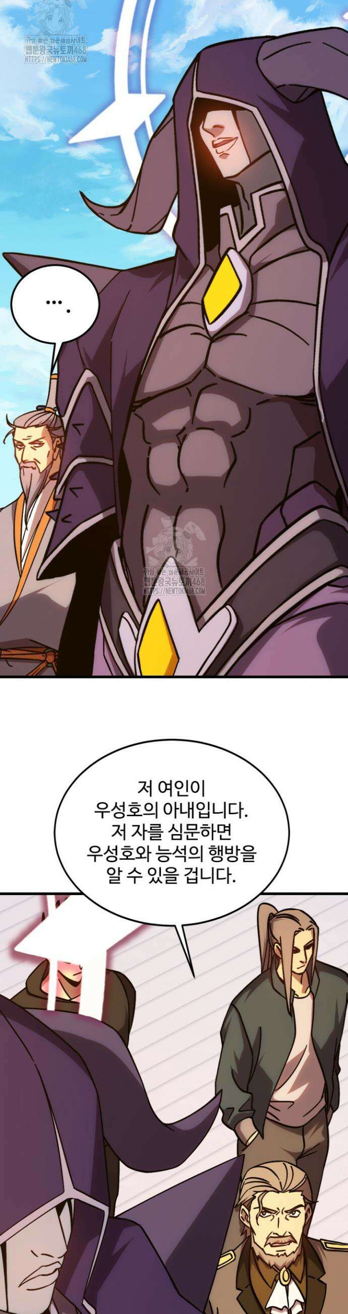 만년 후 미래에서 레벨업 211화 33