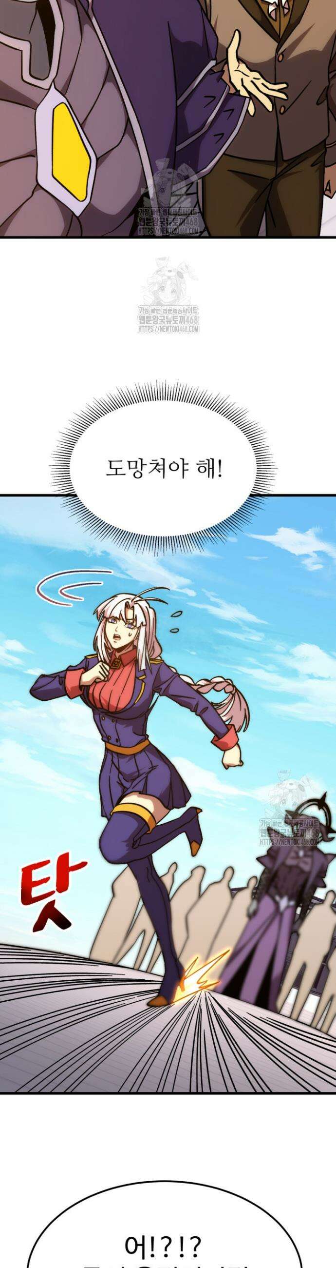 만년 후 미래에서 레벨업 211화 34