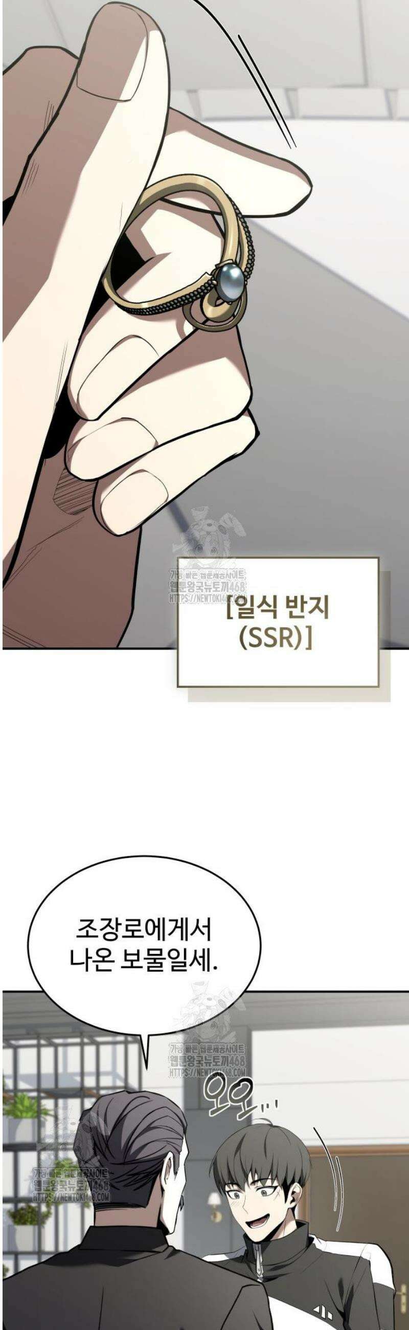 특성 쌓는 김전사 52화 6