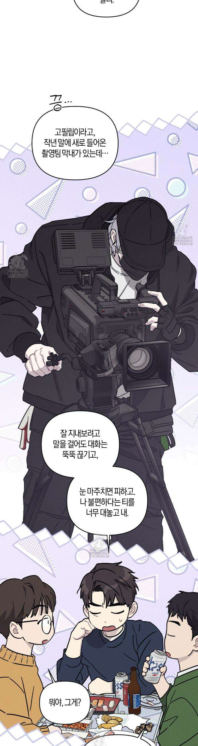 내 집에서 나가! 1화 11