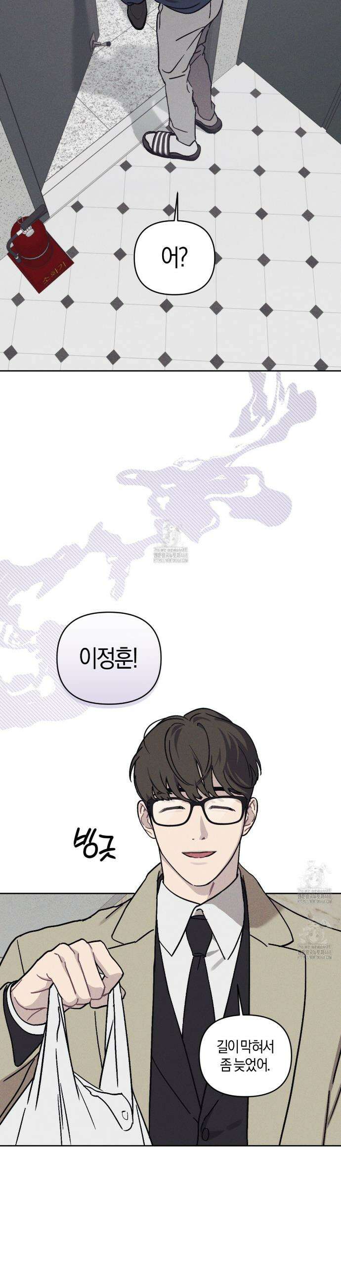 내 집에서 나가! 1화 19
