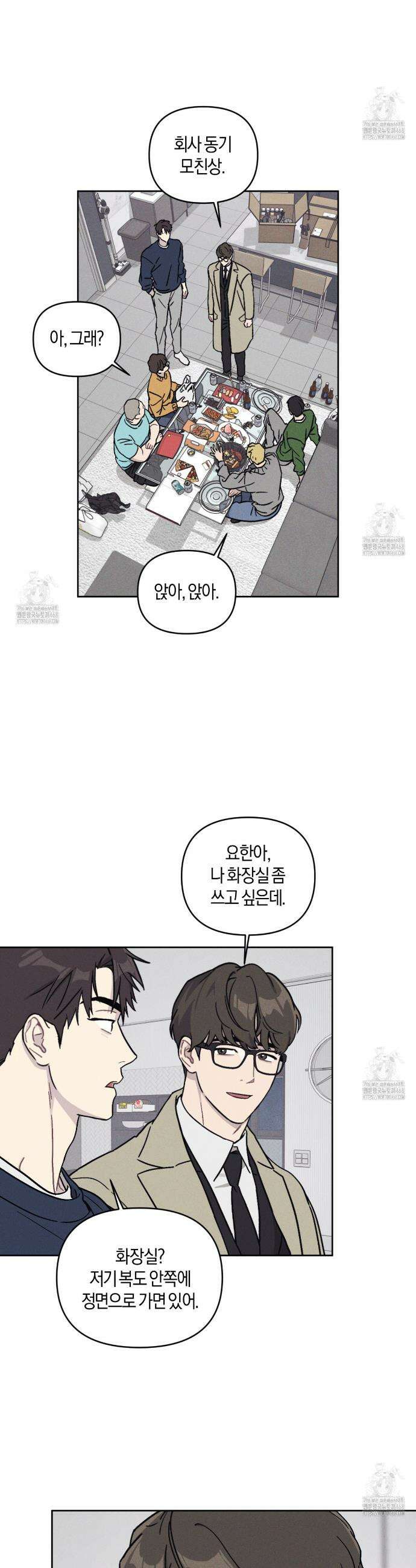 내 집에서 나가! 1화 22