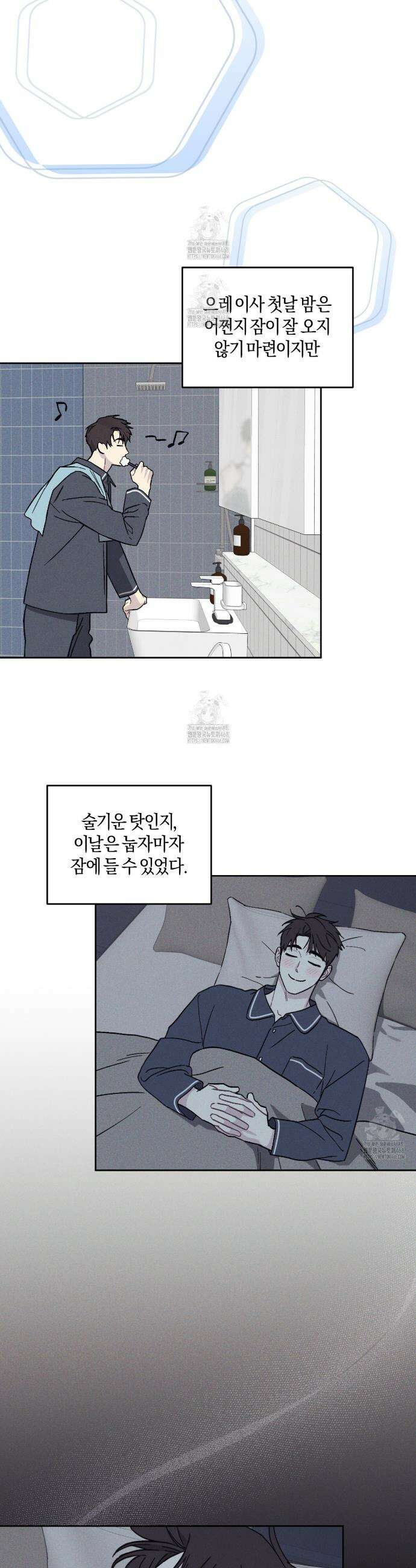 내 집에서 나가! 1화 27