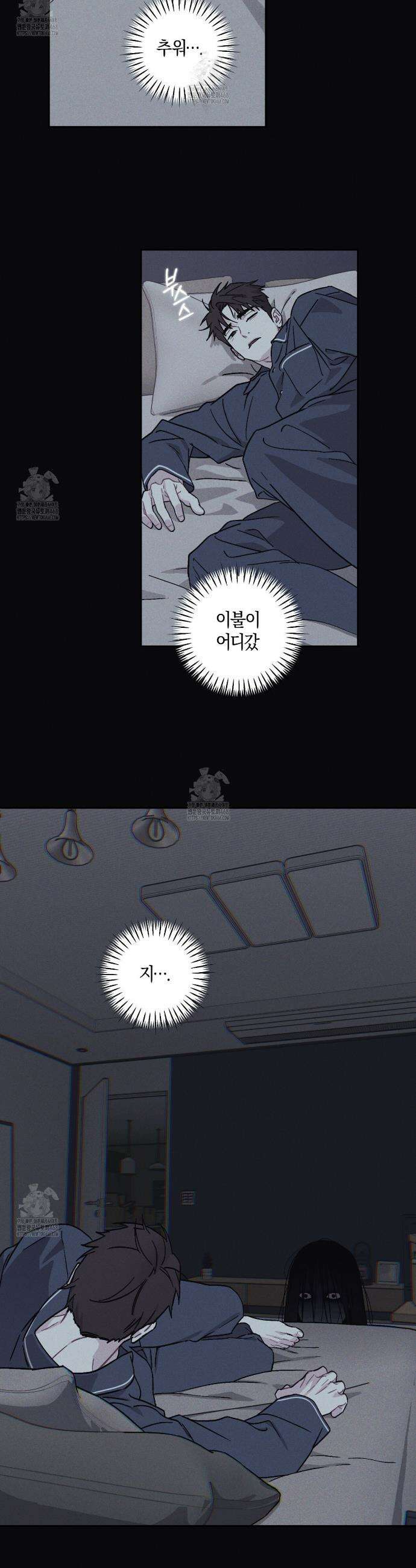 내 집에서 나가! 1화 29