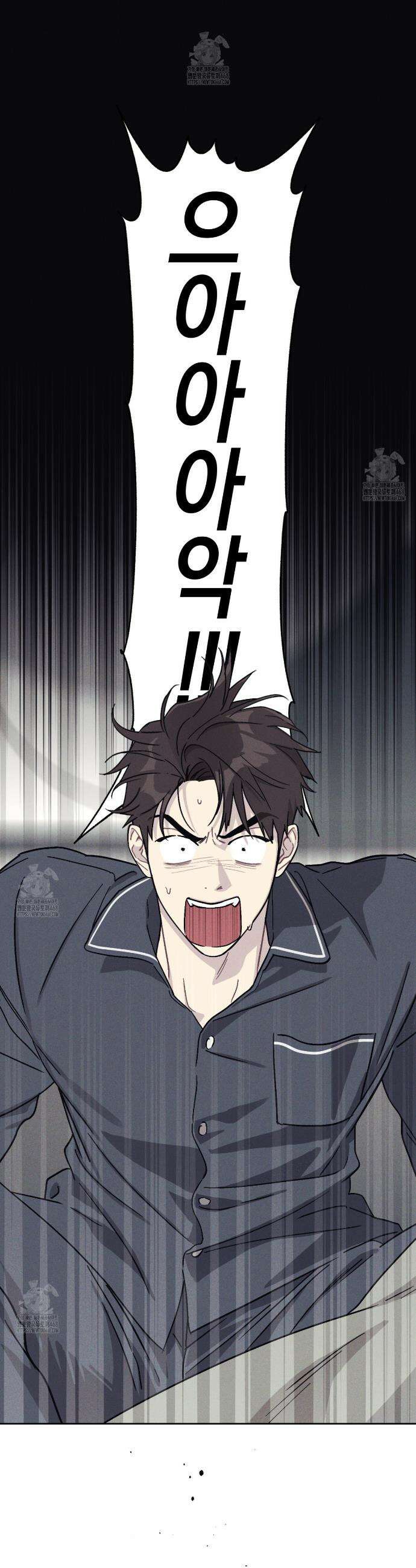 내 집에서 나가! 1화 30