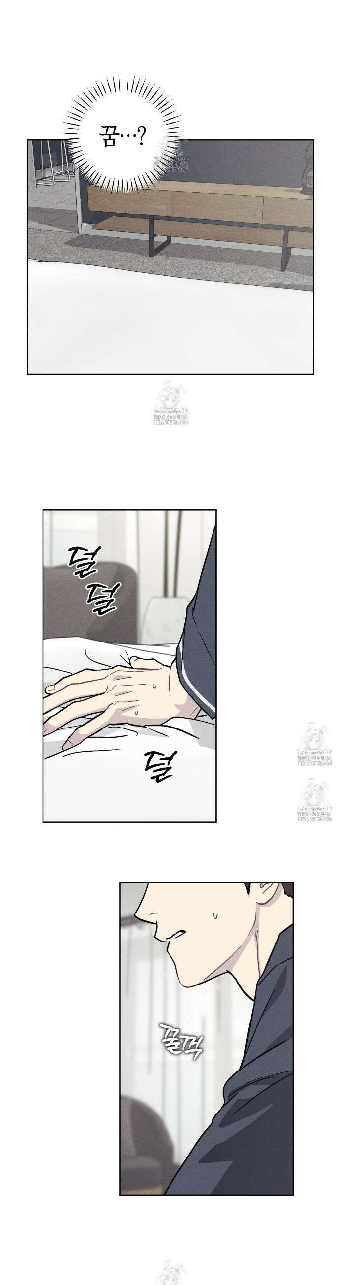 내 집에서 나가! 1화 32