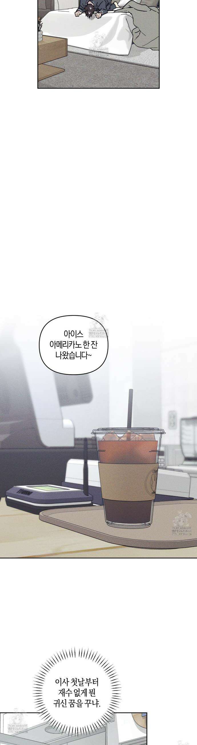 내 집에서 나가! 1화 34