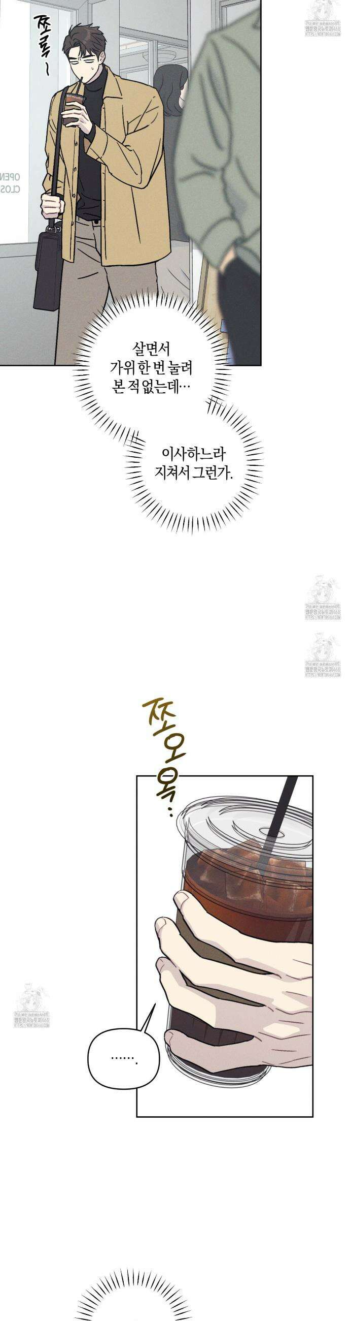내 집에서 나가! 1화 35