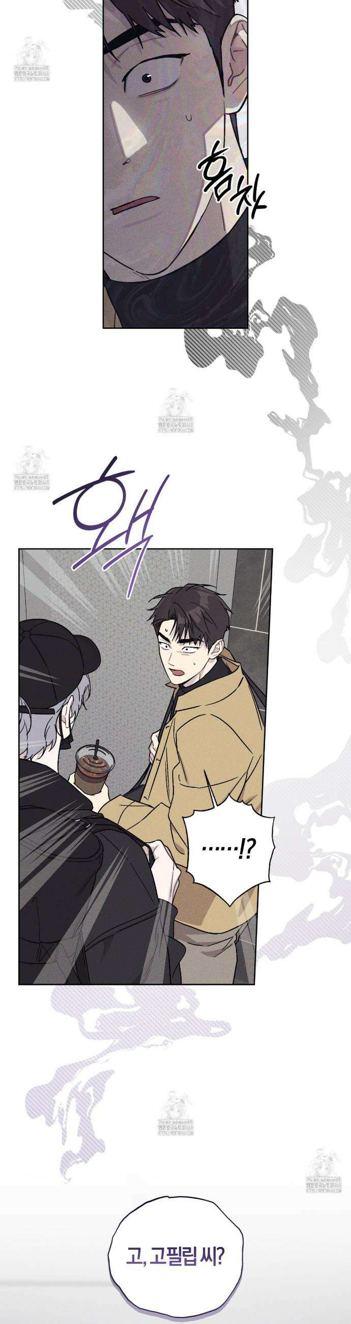 내 집에서 나가! 1화 37