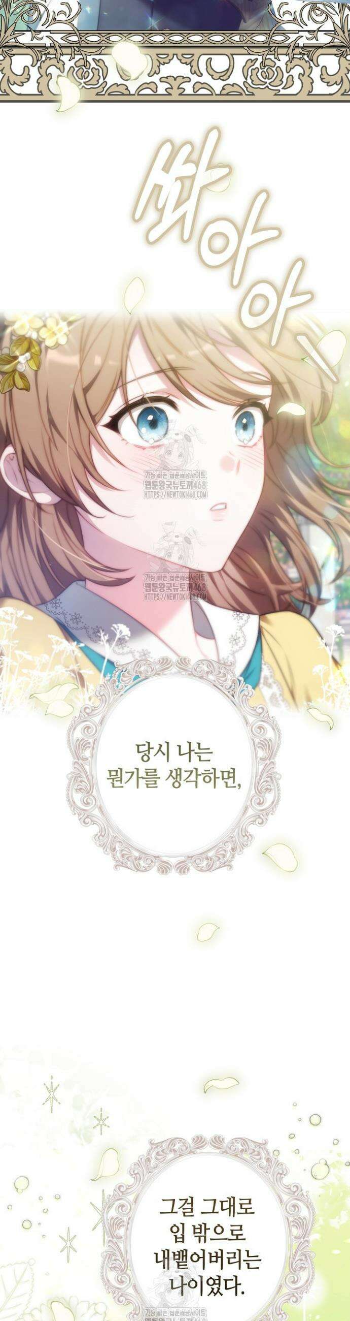 101번째 고백 2화 5