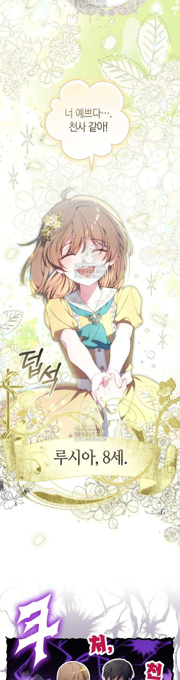 101번째 고백 2화 6