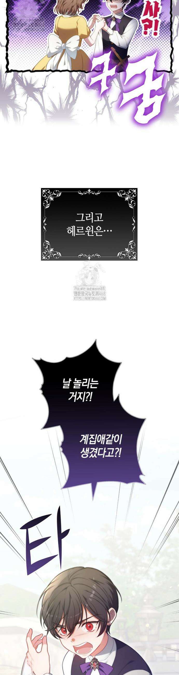 101번째 고백 2화 7