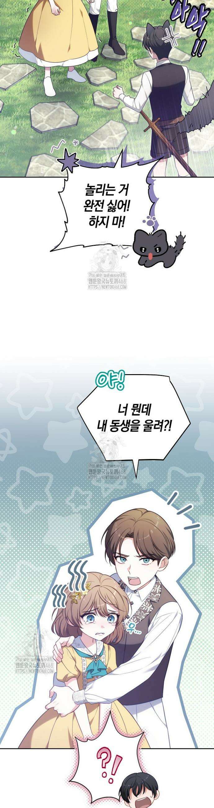 101번째 고백 2화 9