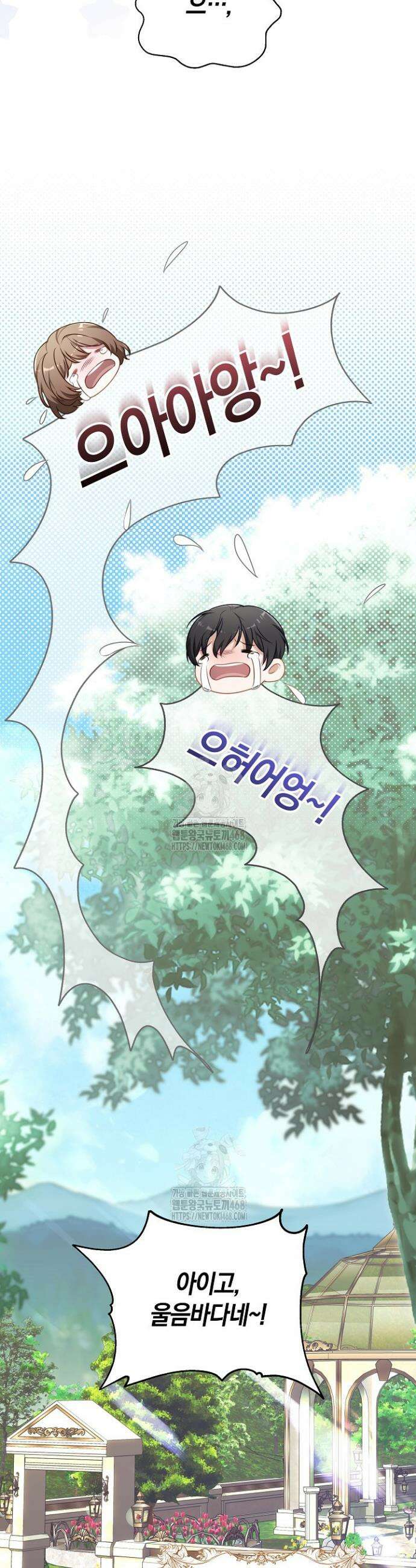 101번째 고백 2화 12