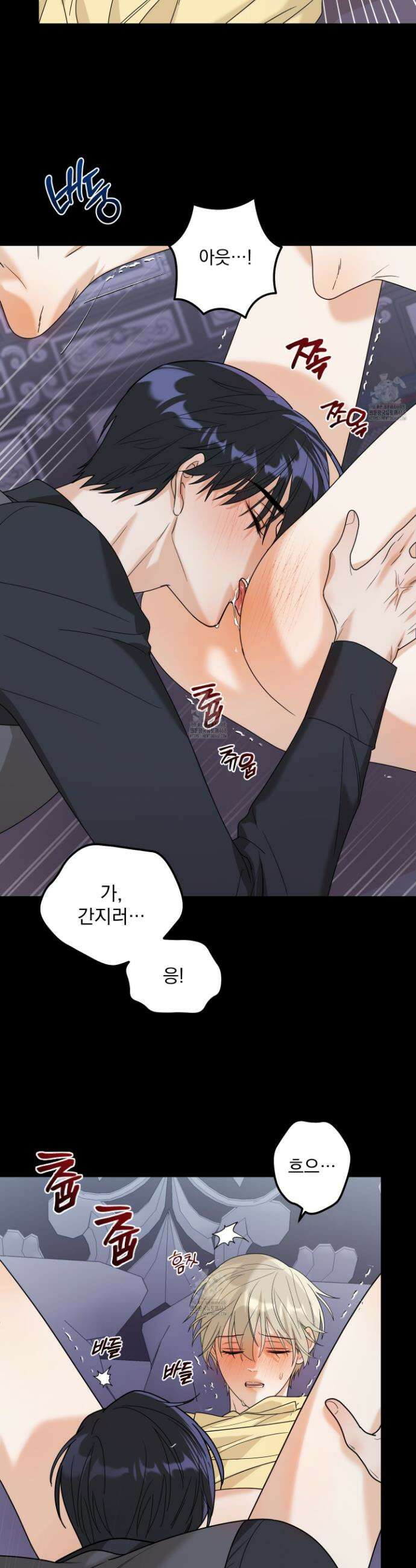 웨스터마크 효과 5화 7