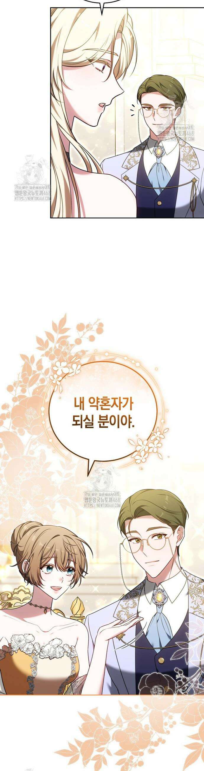 101번째 고백 9화 4