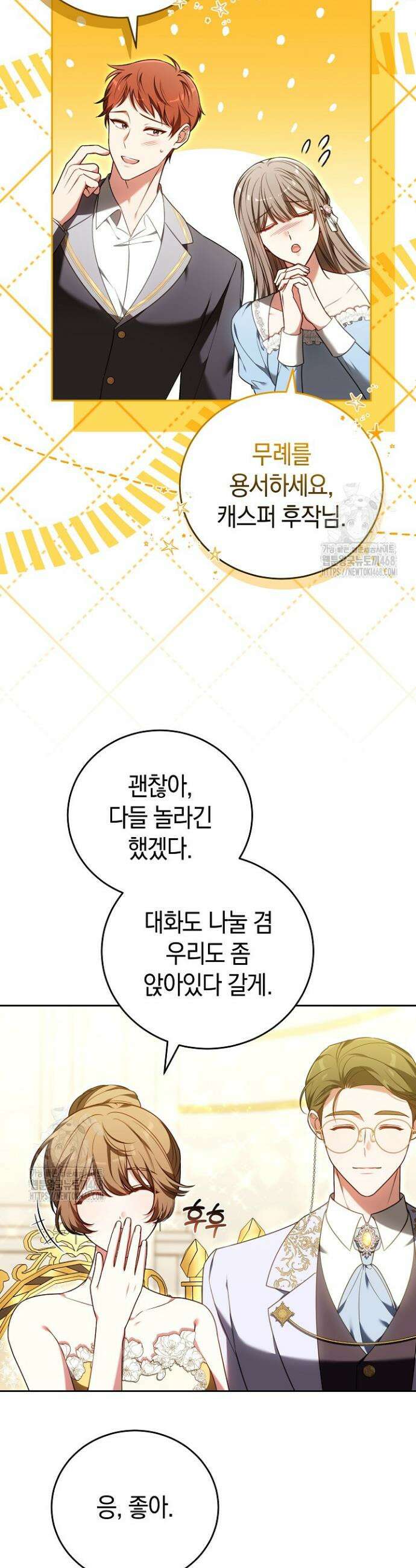 101번째 고백 9화 7