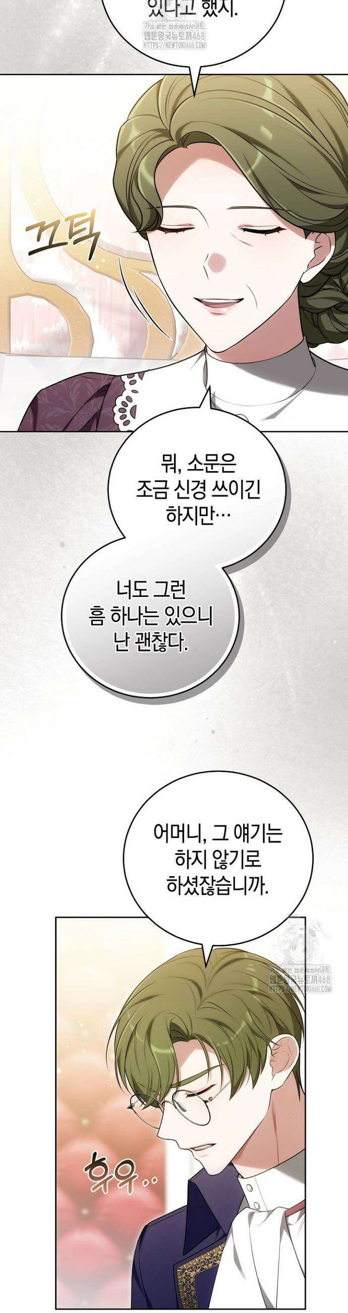 101번째 고백 19화 9
