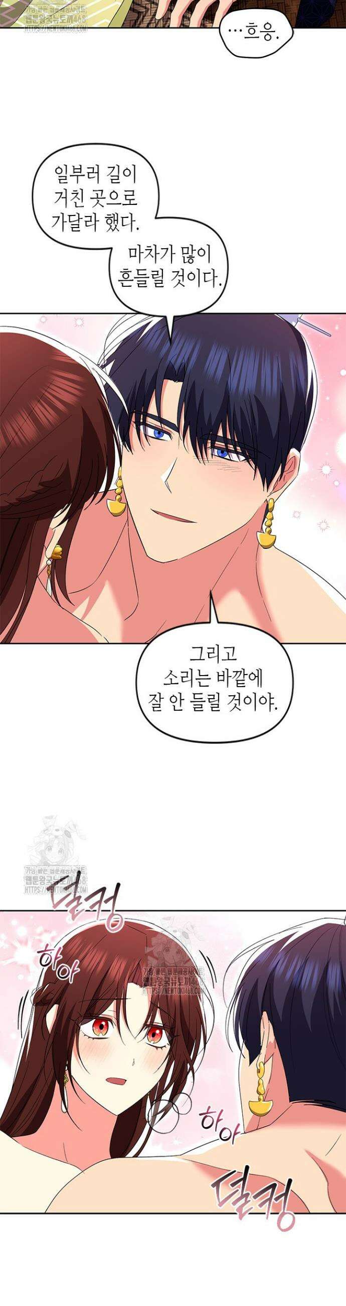 기린화 [19세 완전판] 71화 4