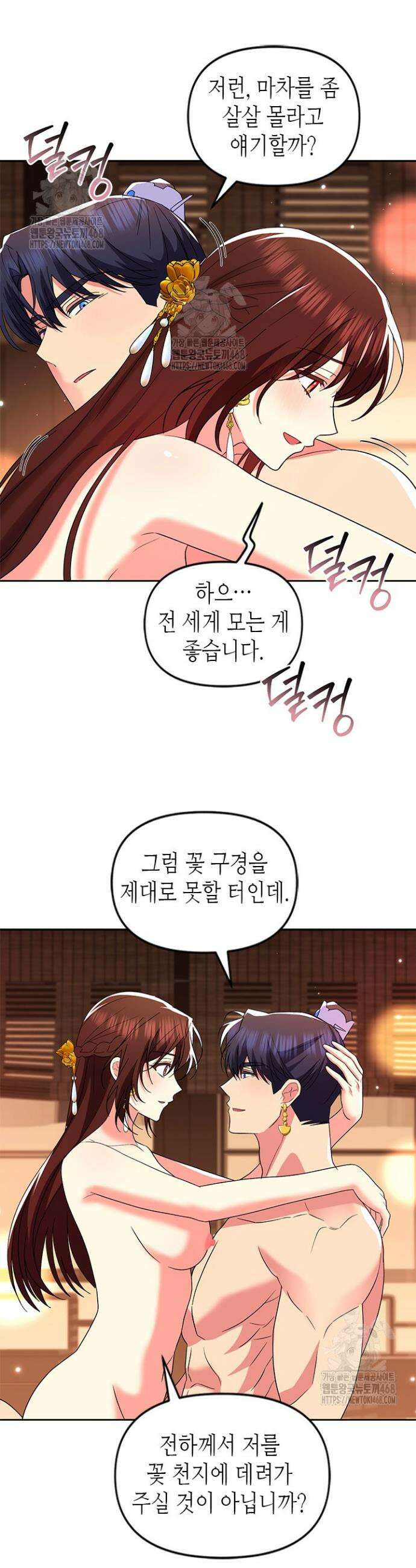 기린화 [19세 완전판] 71화 6