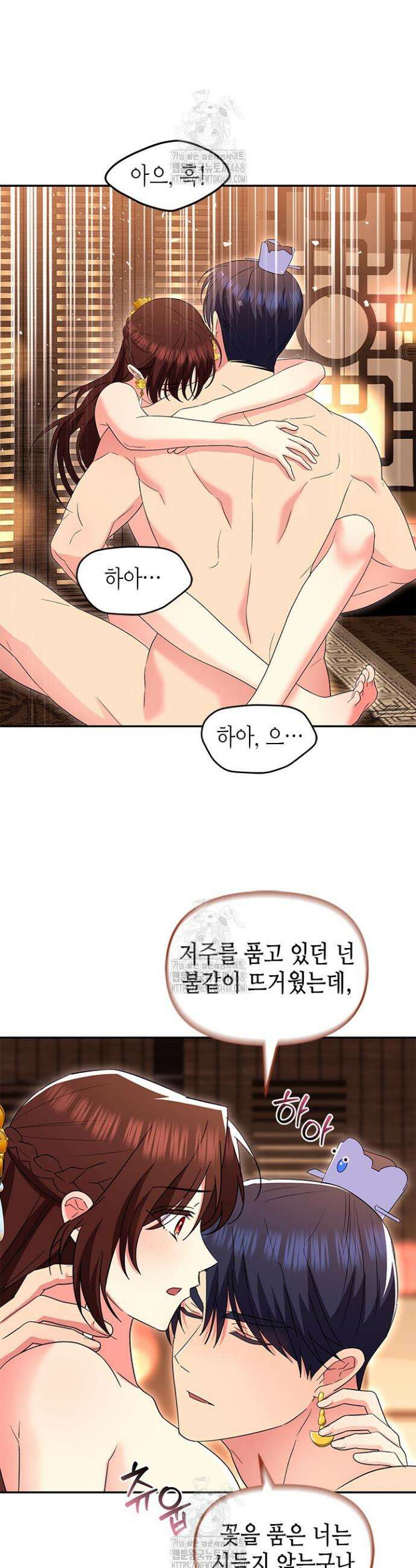 기린화 [19세 완전판] 71화 7