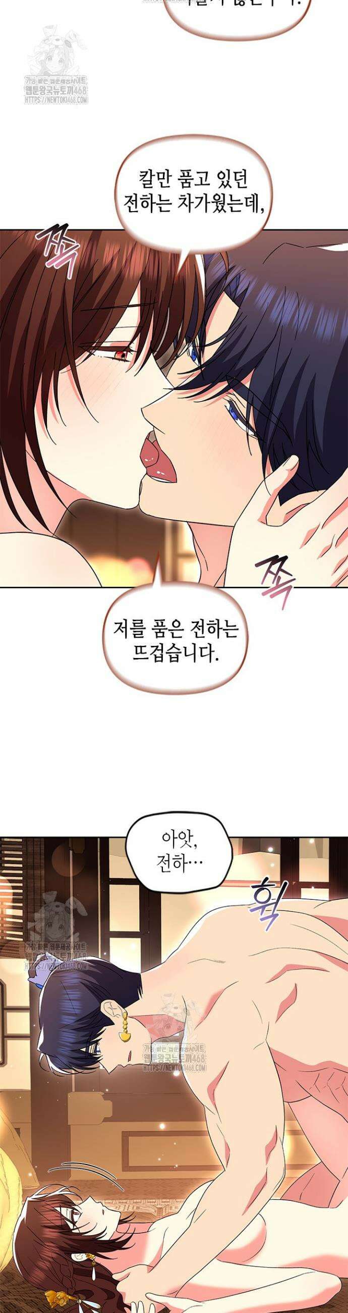 기린화 [19세 완전판] 71화 8