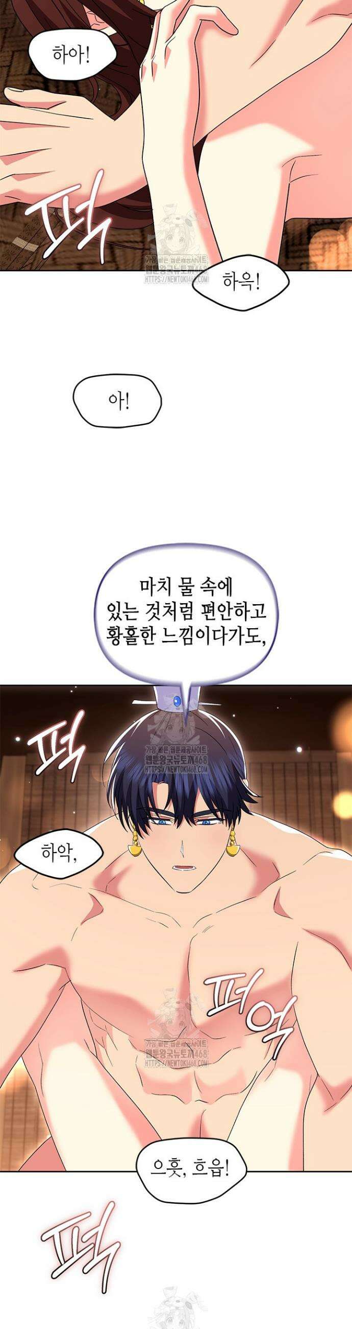 기린화 [19세 완전판] 71화 10