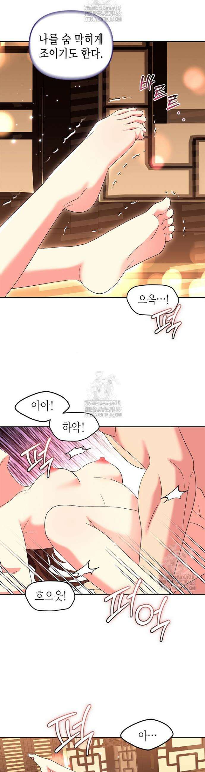 기린화 [19세 완전판] 71화 11