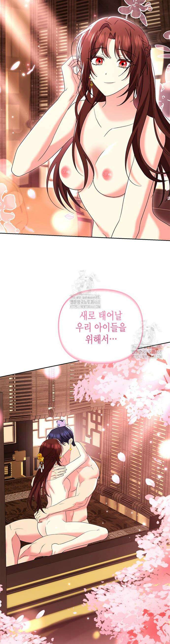 기린화 [19세 완전판] 71화 16