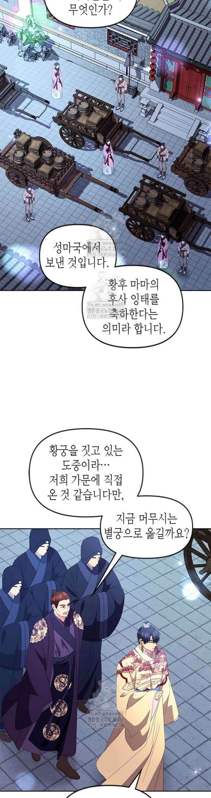 기린화 [19세 완전판] 71화 18