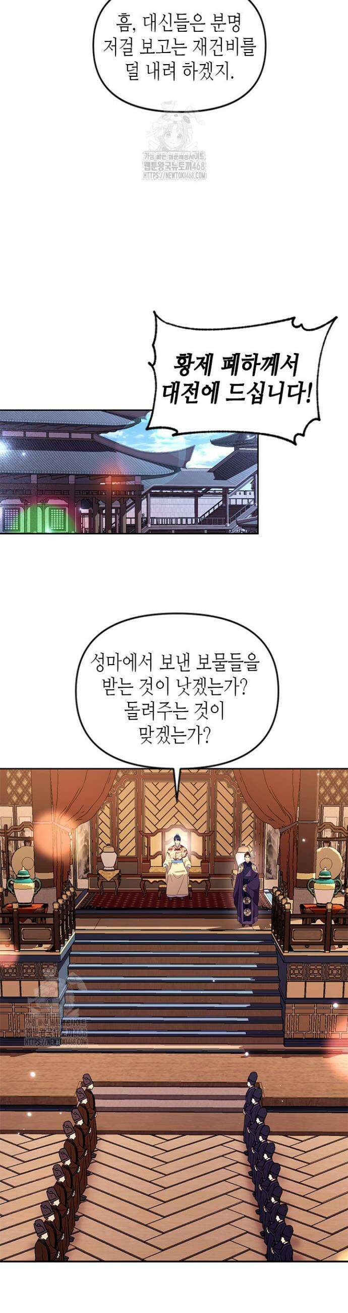 기린화 [19세 완전판] 71화 19